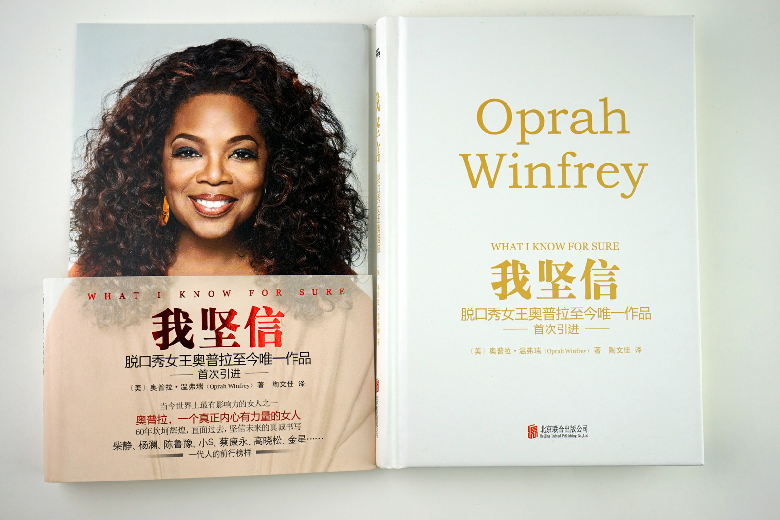 《我坚信》是2015年北京联合出版公司出版的图书,作者是奥普拉