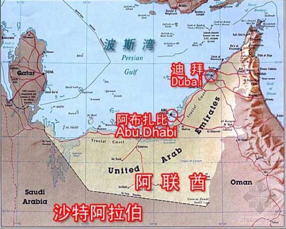 阿拉伯联合酋长国