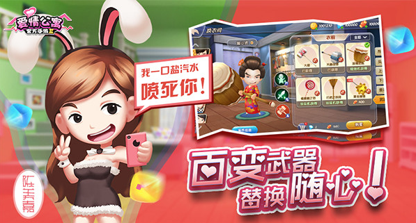  p data-id="gnc0cee816">《爱情公寓》是一款休闲竞技类游戏,运行于