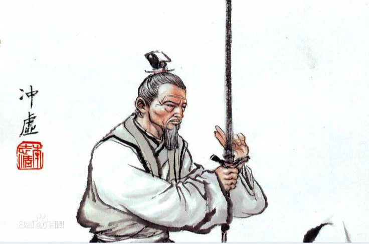 冲虚道长,金庸武侠小说《 a href="#" data-lemmaid="13116">笑傲江湖