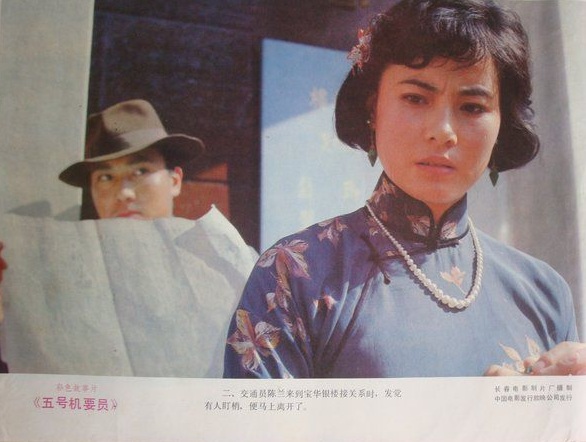 牛娜,马群,郝一平,崔超明,王宝华,刘廷尧,狄剑青等主演的谍战电影