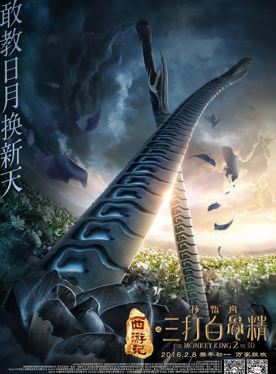  p>《西游记之孙悟空三打白骨精》是由星皓影业有限公司出品的 a