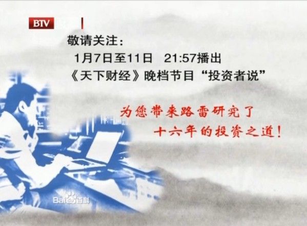 北京电视台财经频道天下财经直播(北京电视台财经频道天下财经回看周五)