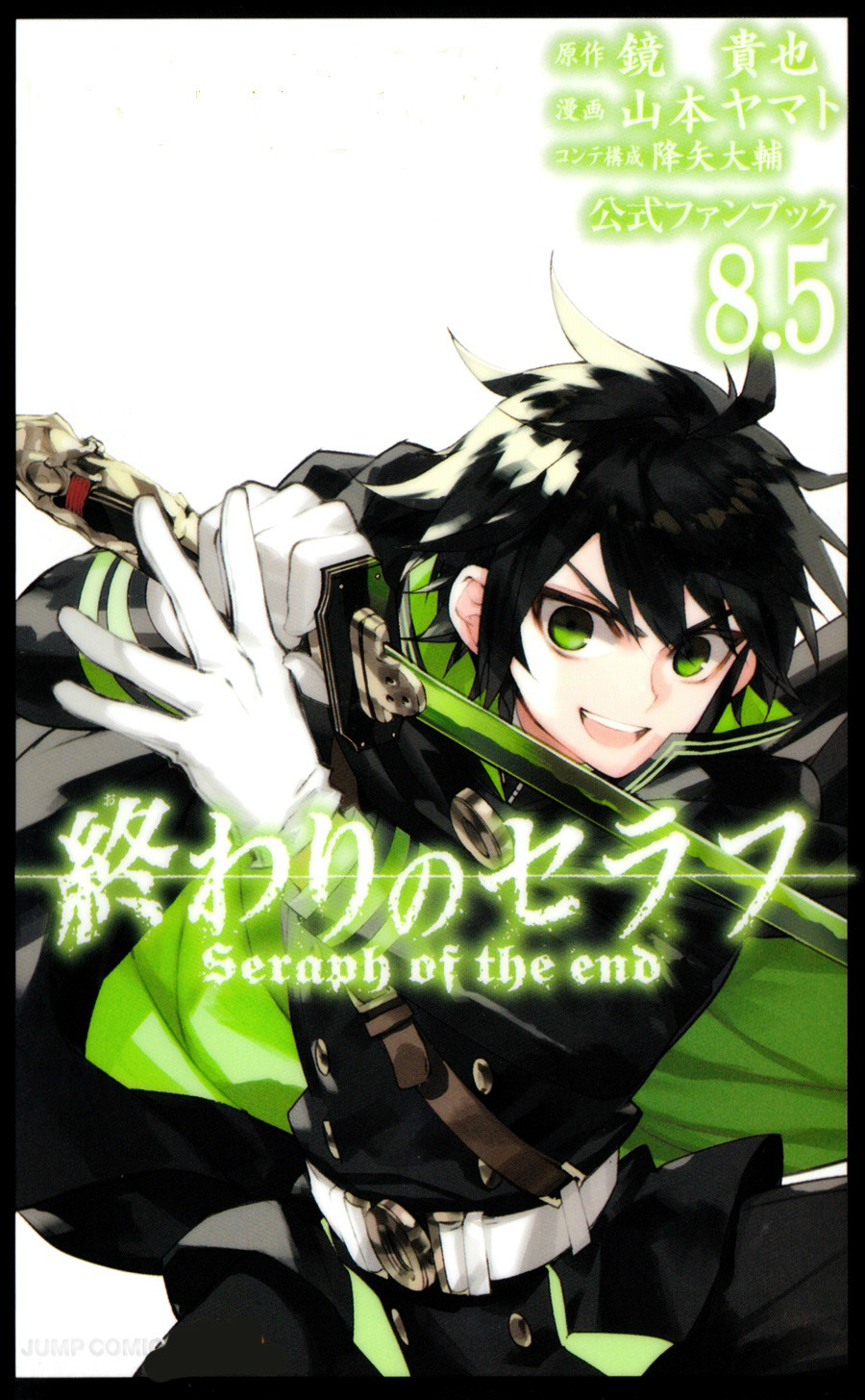  p>《终结的炽天使》是由 a target="_blank" href="/item/镜贵也