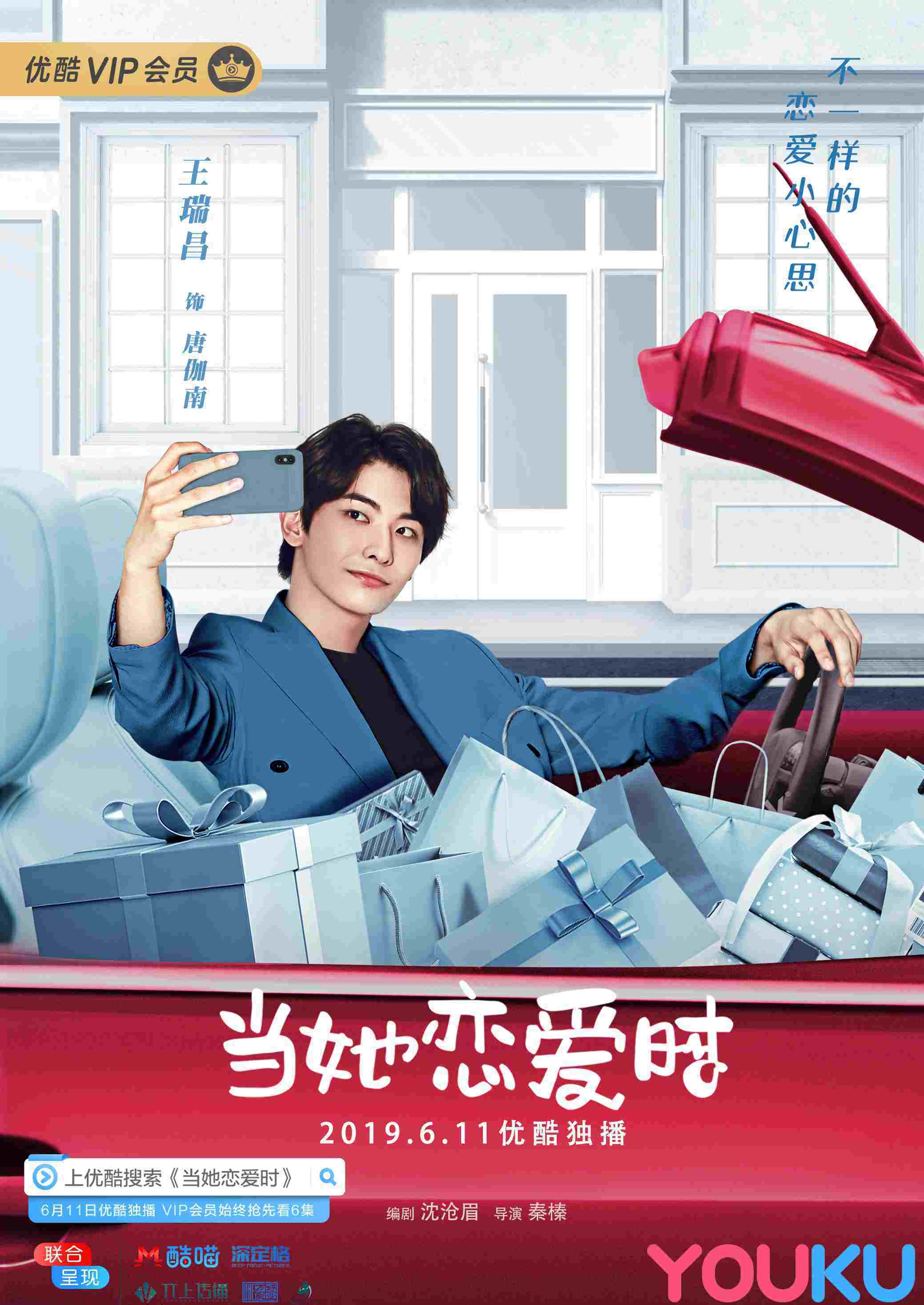 王瑞昌