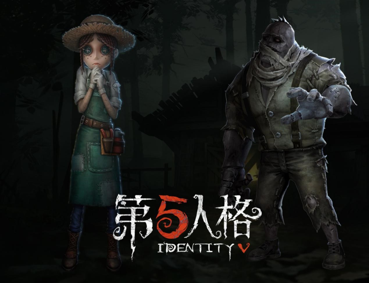  p>《第五人格》是由 a target="_blank" href="/item/网易/185754"