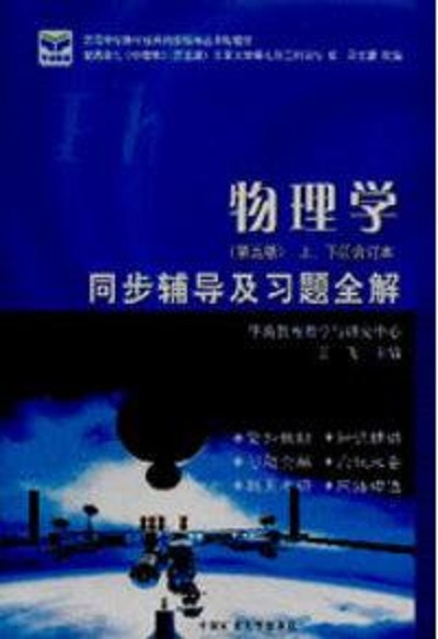 物理化学第五版答案，物理化学第五版答案苏教版