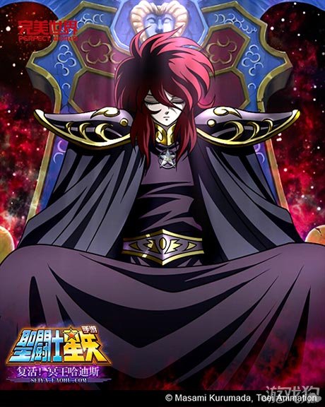 圣斗士星矢冥王篇