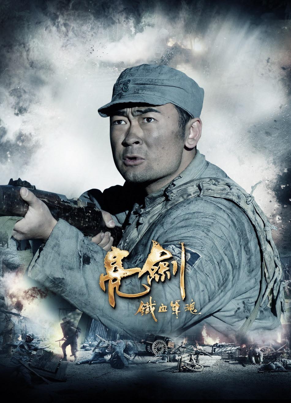  p>《新亮剑》由浙江广播电视集团出品, a href="#" data-lemmaid="