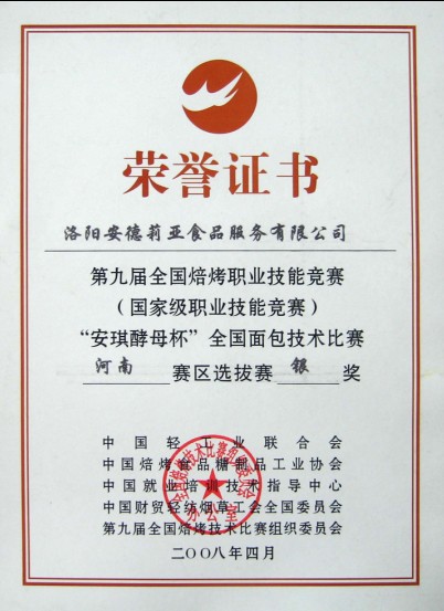 125712" data-lemmaid="125712">洛阳 /a>,是以专业生产中高档蛋糕