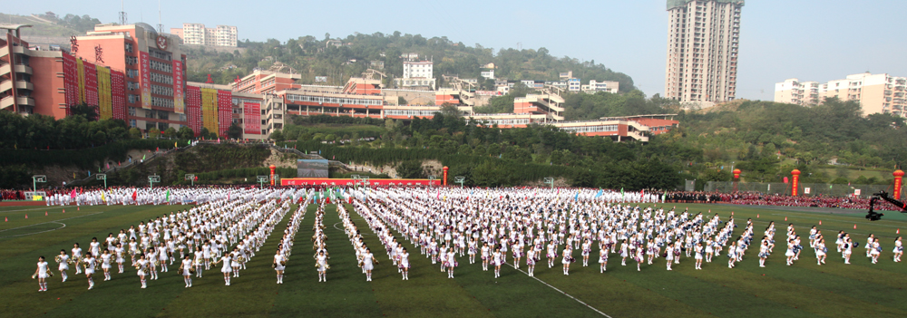 重庆市涪陵第五中学校