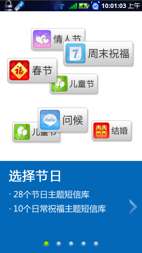 批量发送手机短信的软件有哪些呢图片