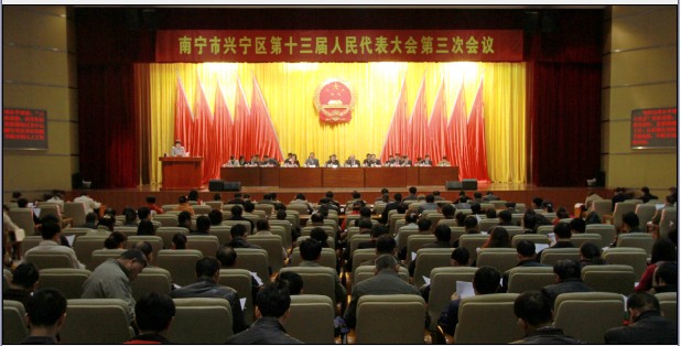 南宁市第三届各界人民代表会议第二次会议