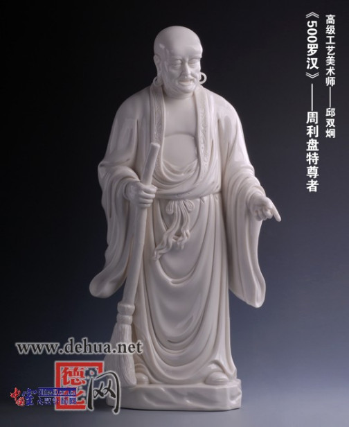 周利盘特尊者_百度百科