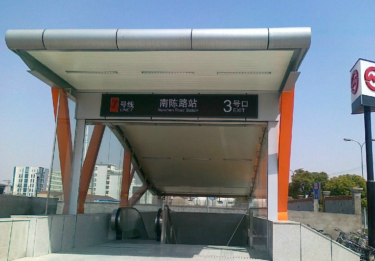 上海地铁南陈路站