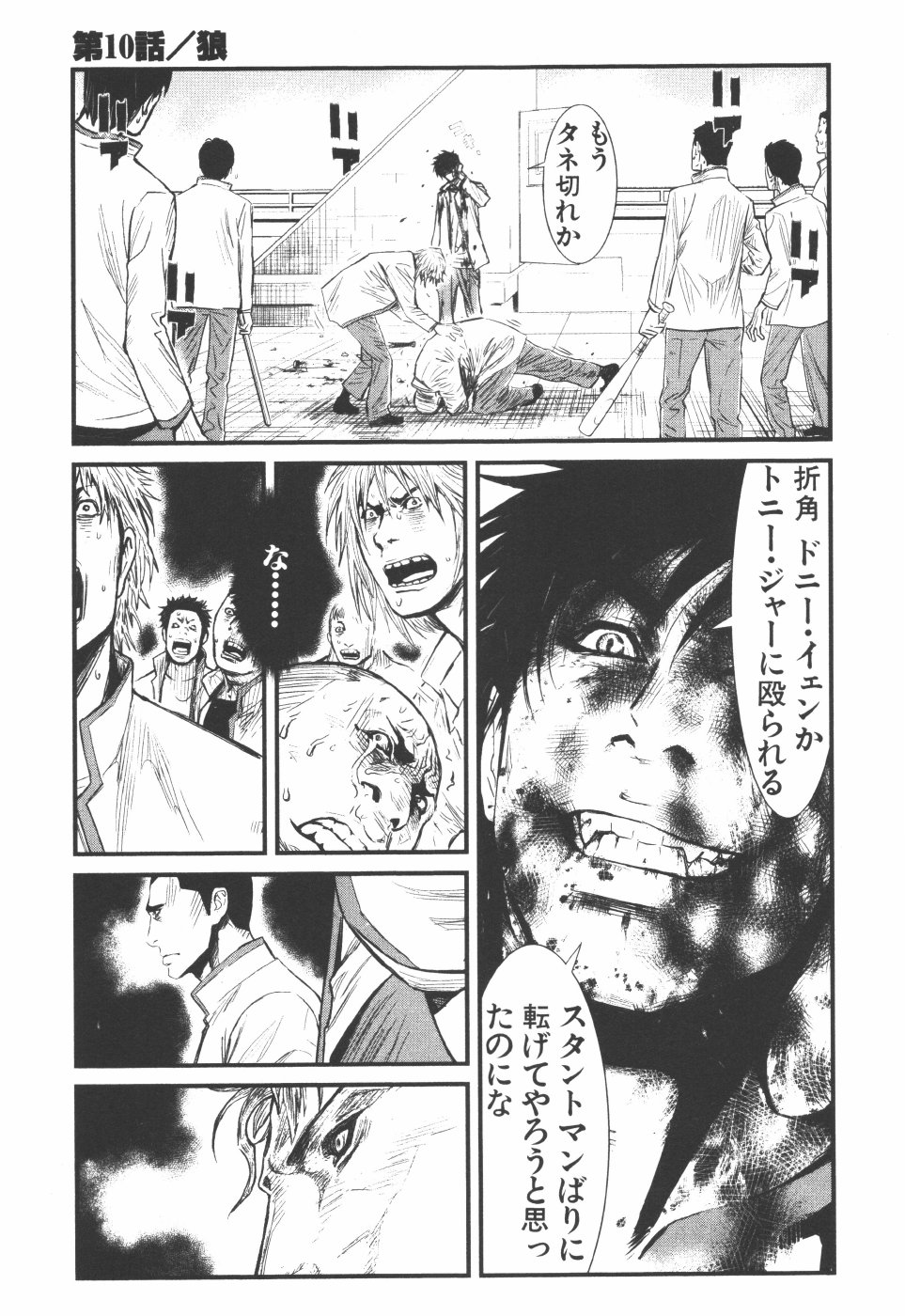 狼的纹章》是一部摘录自名作人气小说《wolf guy系列》完全改编的漫画