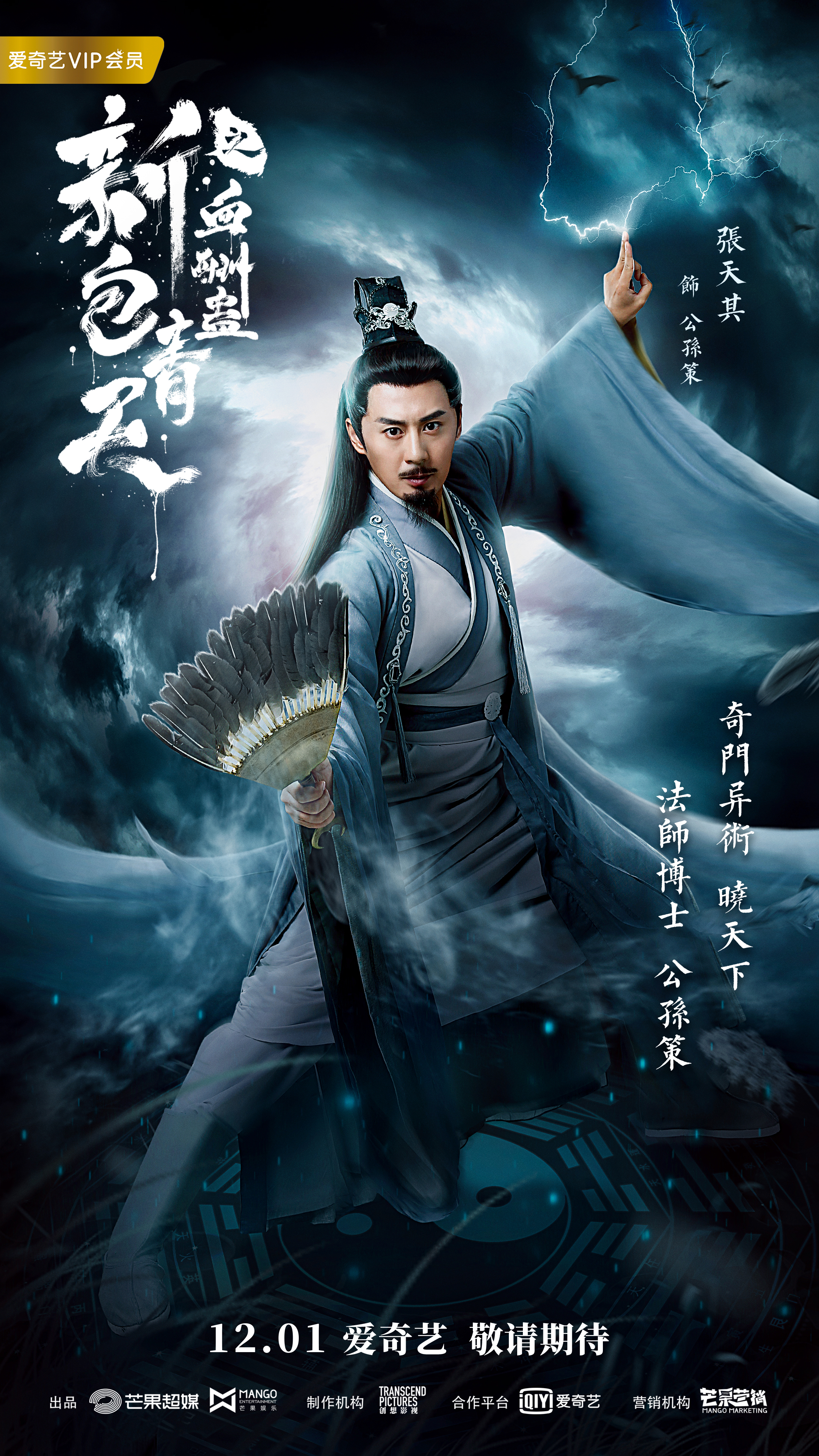 新包青天之血酬蛊