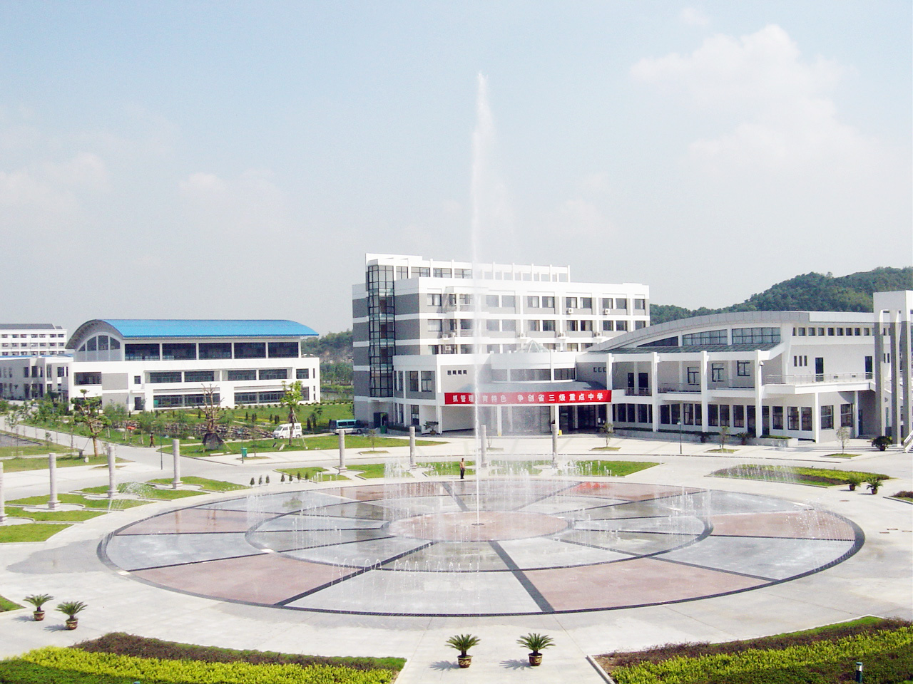 绍兴市高级中学