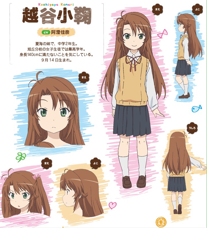asumi kana