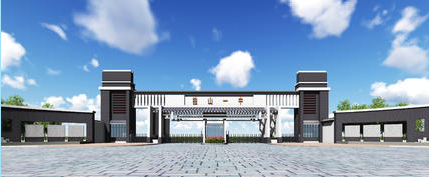 独山县第一中学