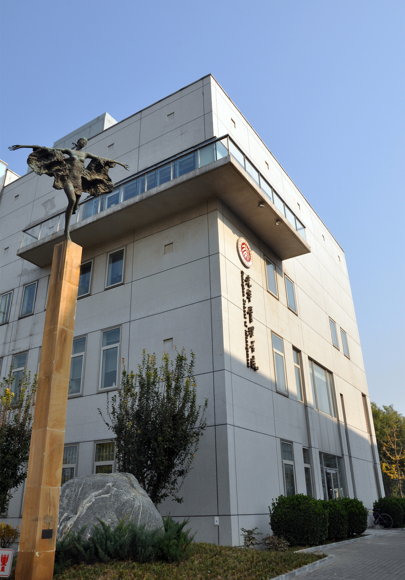 北京大学光华管理学院