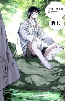 碧游村篇
