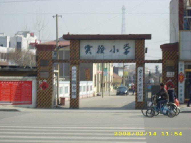  p>台儿庄区实验小学,创办于1984年秋,坐落在苏鲁交界的古运河畔,是一