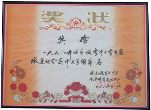 p>岷县第二中学位于甘肃省岷县岷阳镇南川综合开发