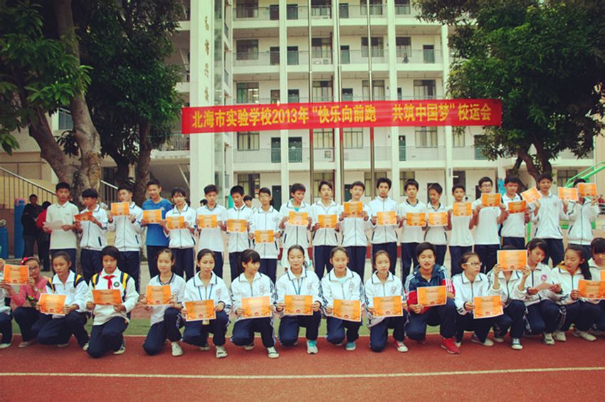  p> b> a href="#">广西北海市实验学校 /a> /b>(beihai experimental