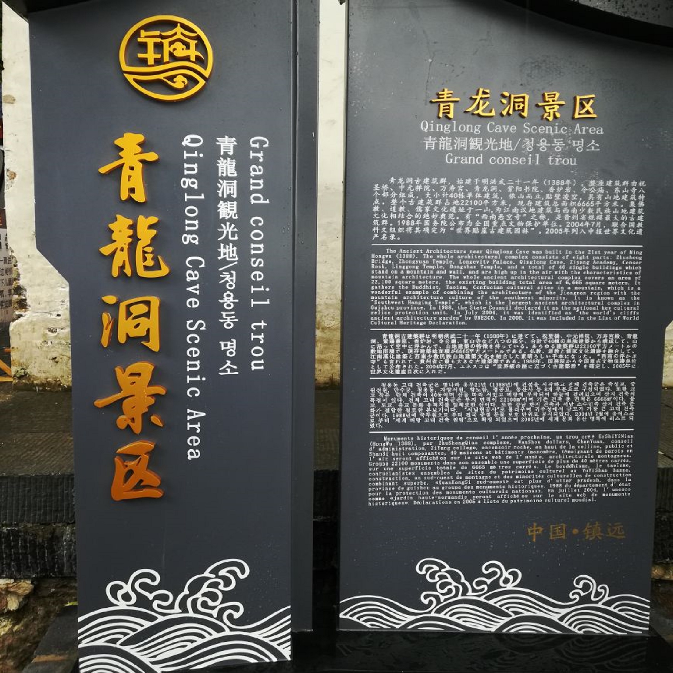  p>镇远古镇是贵州省 a target="_blank" href="/item/黔东南苗族侗族