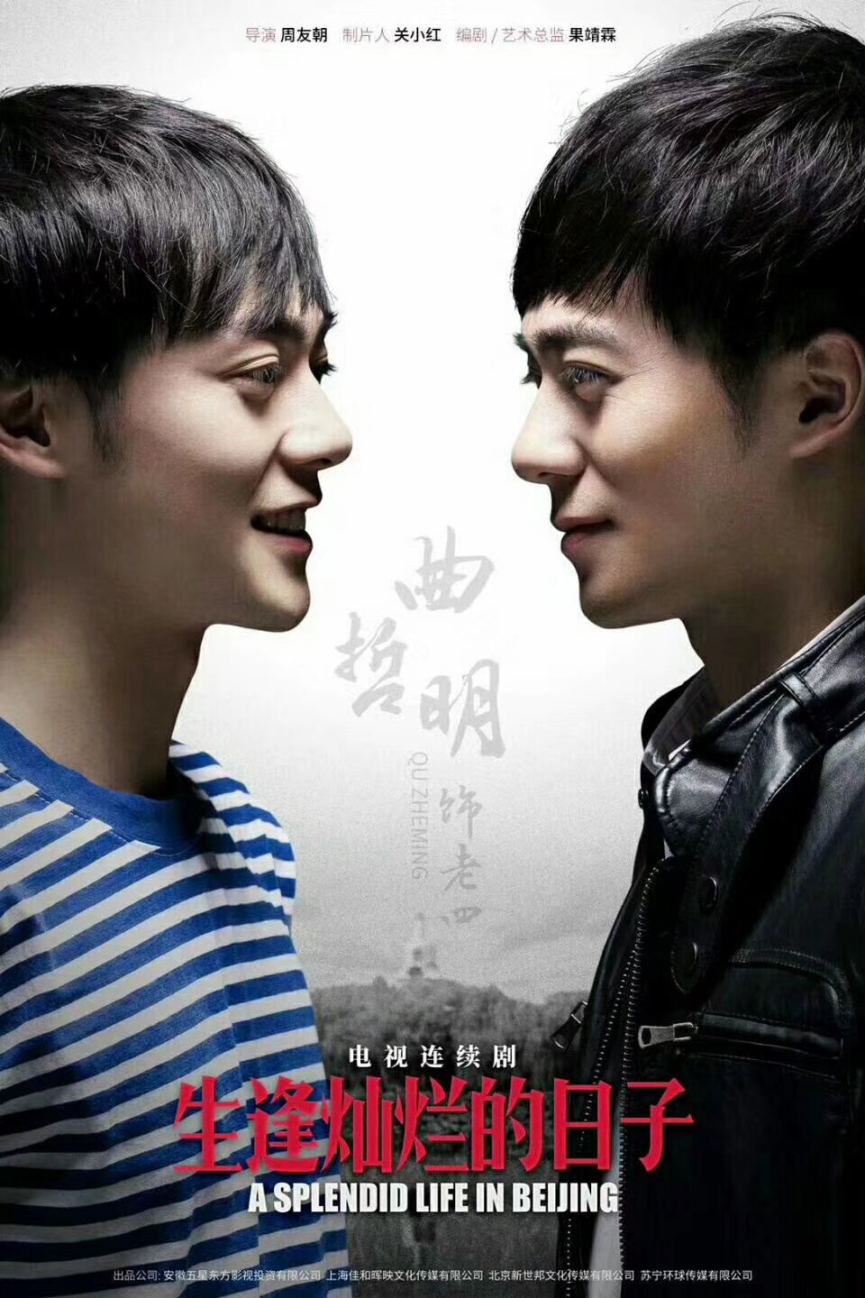  p>《生逢灿烂的日子》是由 a target="_blank" href="/item/周友朝