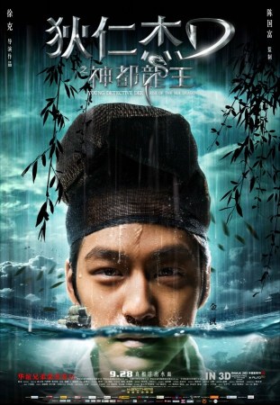  p data-id="gnaswe498u">狄仁杰系列电影(detective dee)是由 a