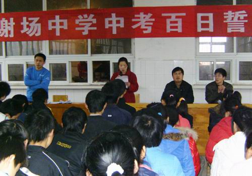 仙桃市谢场中学