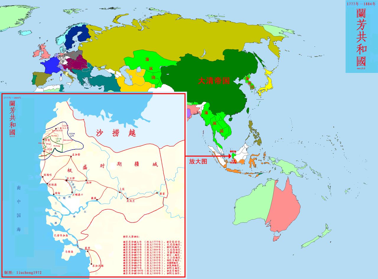 data-lemmaid="196679">兰芳共和国 /a>,是十八世纪七十年代到