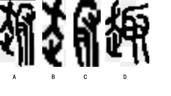 趣（汉语文字）_百度百科