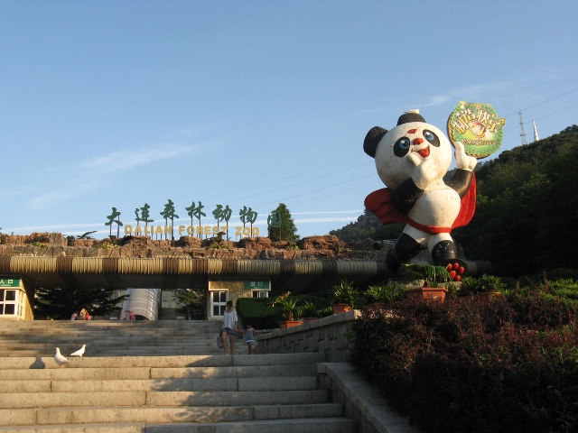 data-lemmaid="152852">大连 /a>森林动物园坐落于大连白云山 a