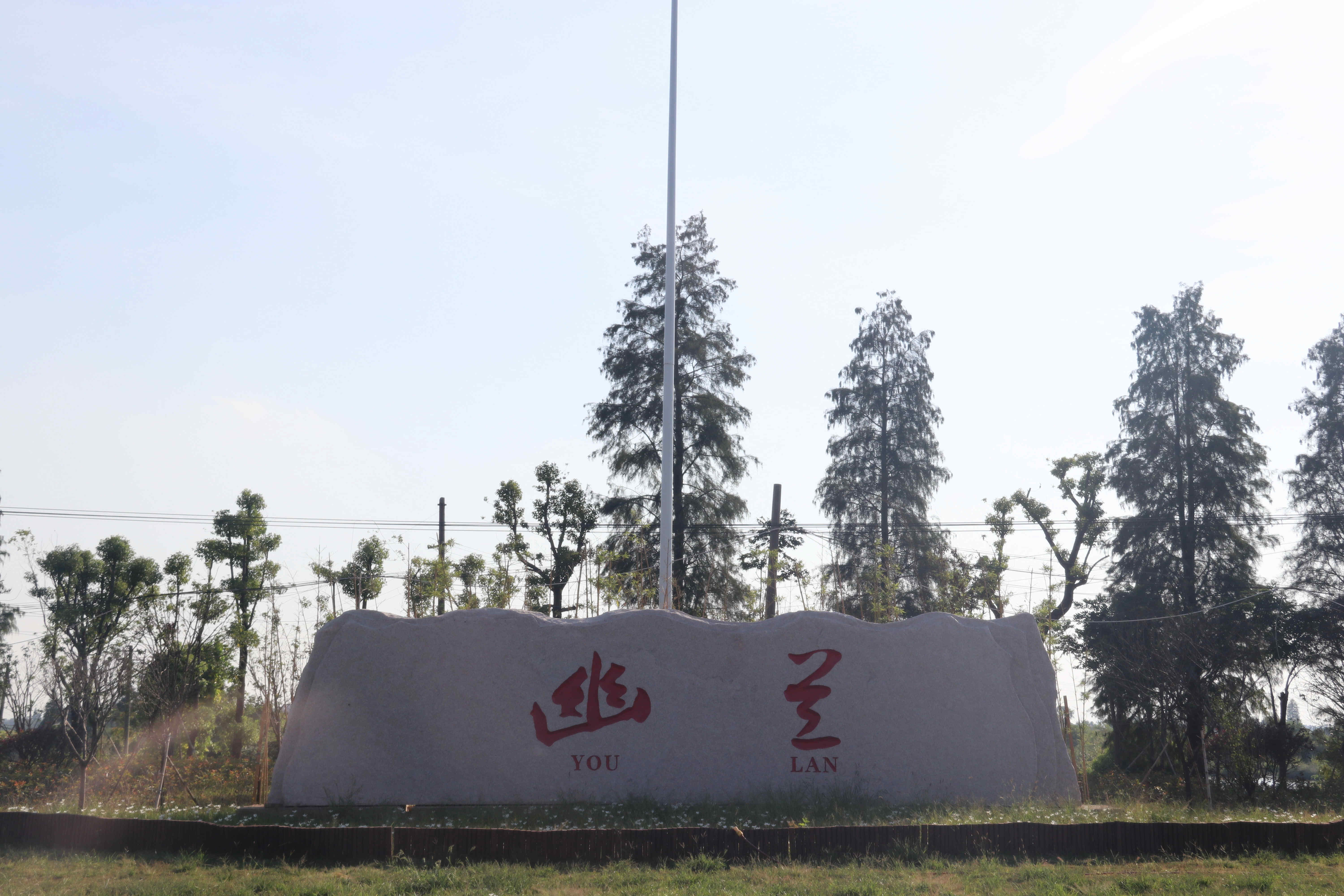  p data-id="gnhfu9qwg8">幽兰镇,隶属于江西省南昌市 a target="