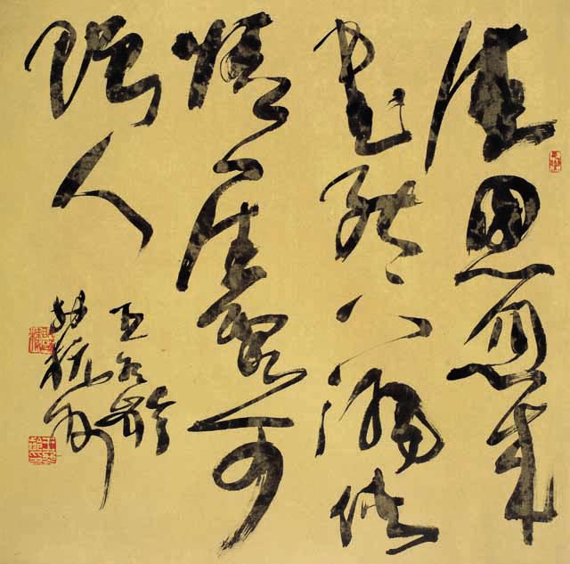 马岩,现为青海书法家协会会员