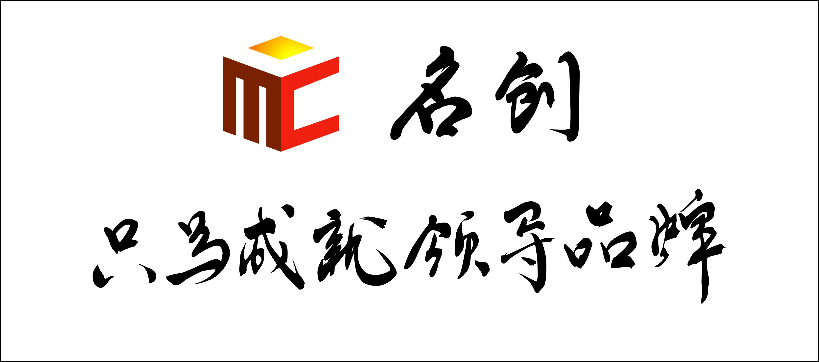 深圳市名创品牌营销策划有限公司