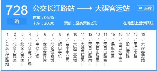 宁波公交728路