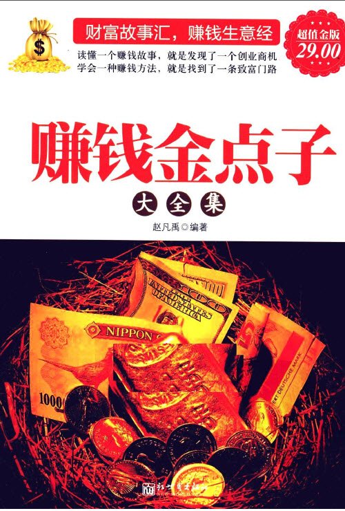 不要本钱的创业项目点子奉送 未来0元致富创业的项目有哪些？