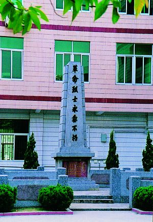  p>高埗革命烈士纪念碑坐落在广东省东莞市高埗镇低涌中学校园内西侧.