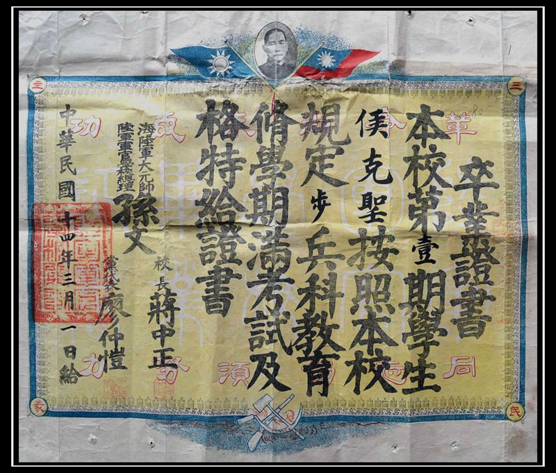  p>黄埔军校是1924年以后, a target="_blank" href="/item/中国