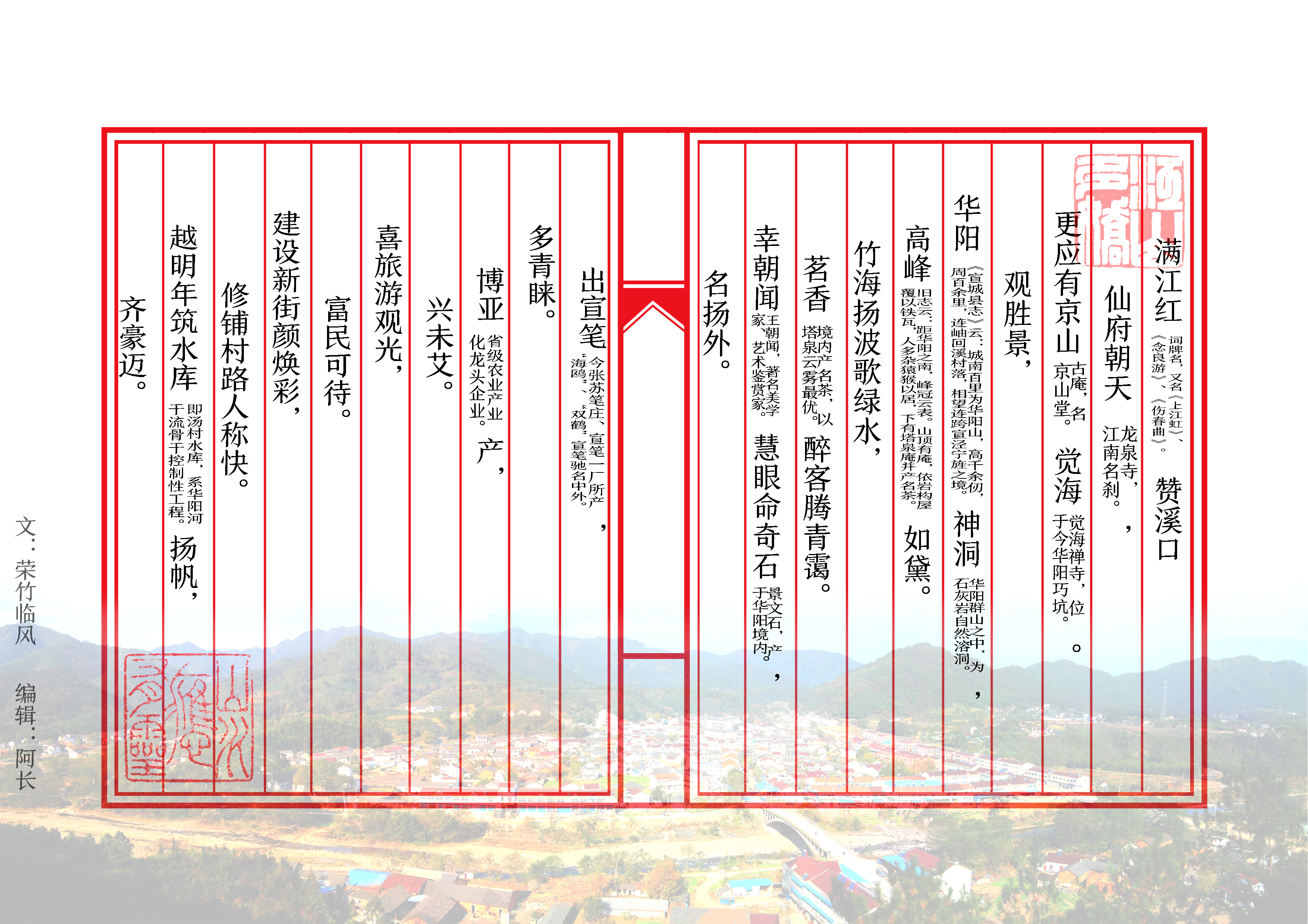 溪口