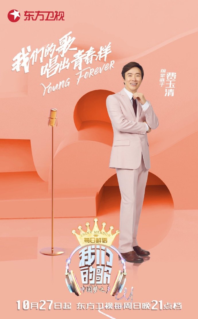 中国梦之声我们的歌第一季