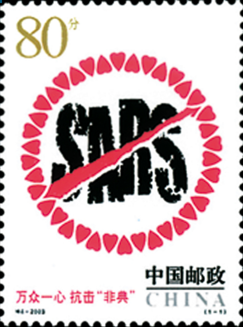 万众一心抗击“非典”_百度百科