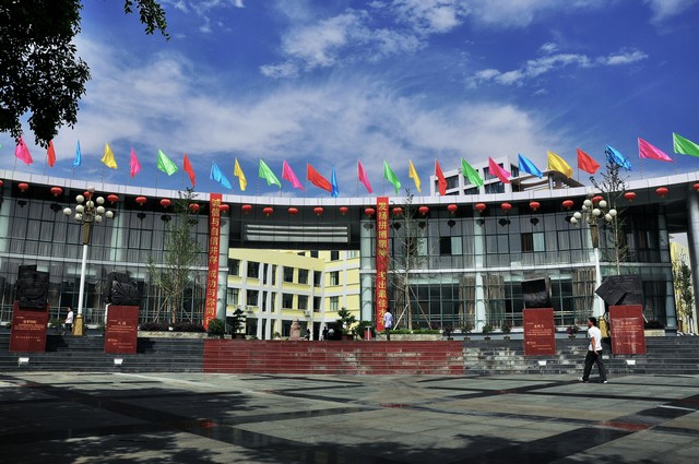 西昌市第一中学