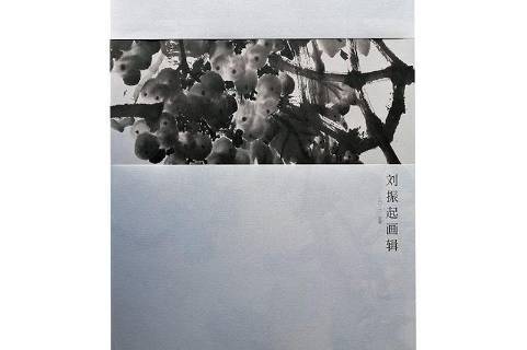 刘振起画辑二0一二壬辰