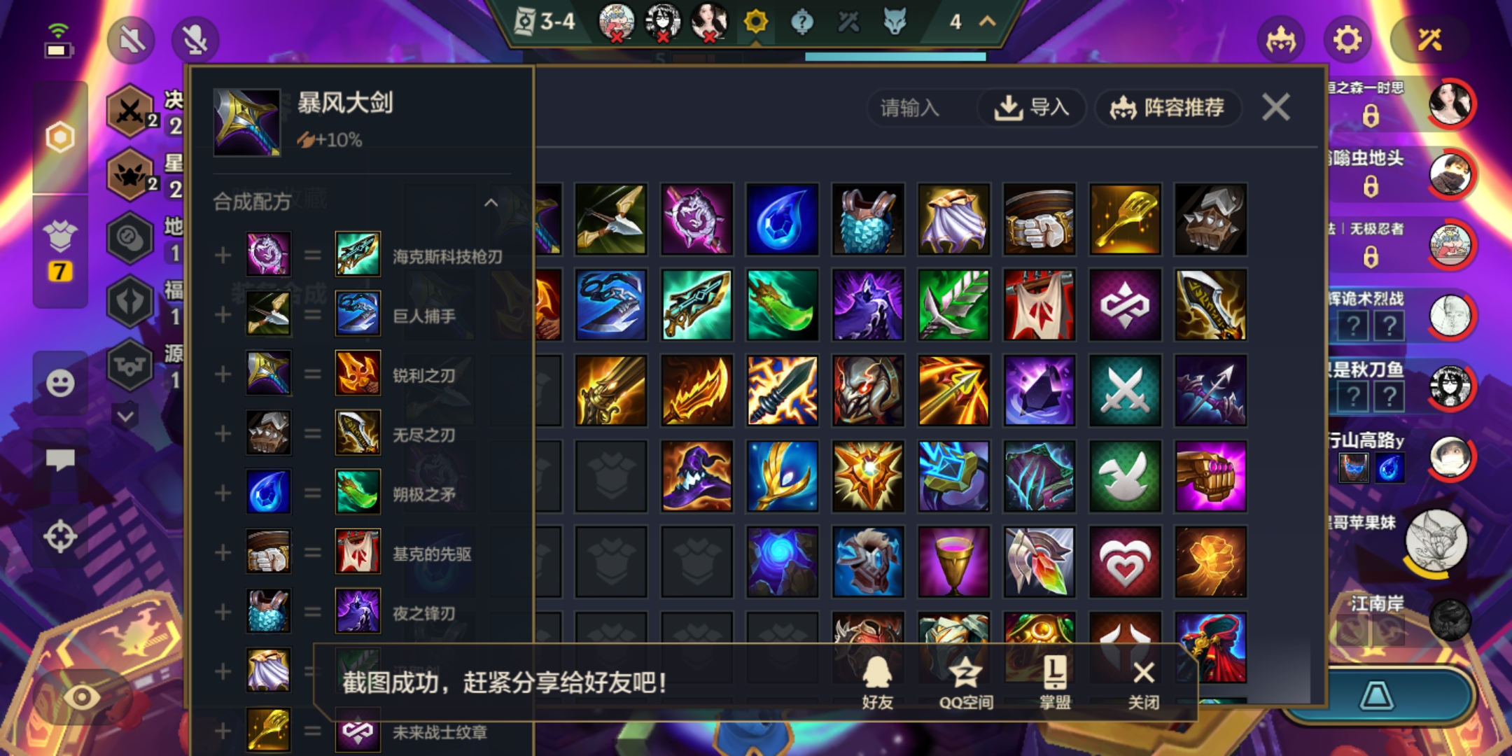 金铲铲之战体验服=金铲铲之战体验服怎么下