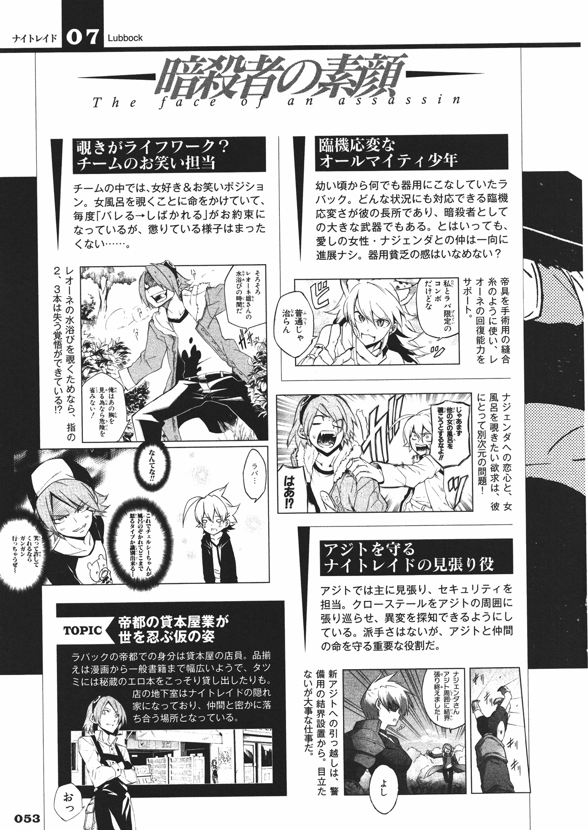  p data-id="go02sshuv5">拉伯克,日本漫画《 a target="_blank" href